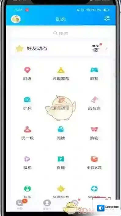 QQ空间点击