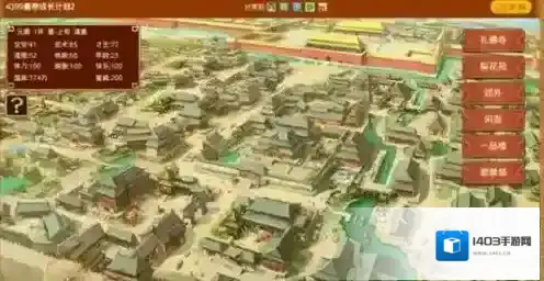 皇帝成长计划2就会