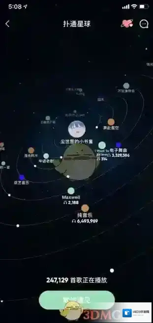 QQ音乐音乐