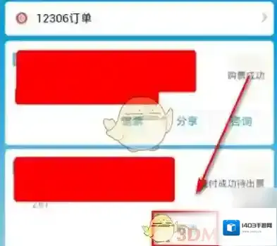 携程旅行取消