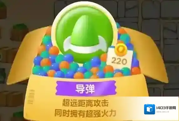 保卫萝卜4穿过