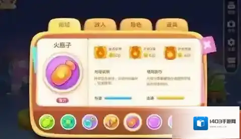 保卫萝卜4一览