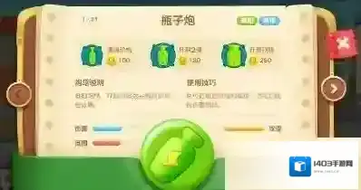 保卫萝卜4炮塔