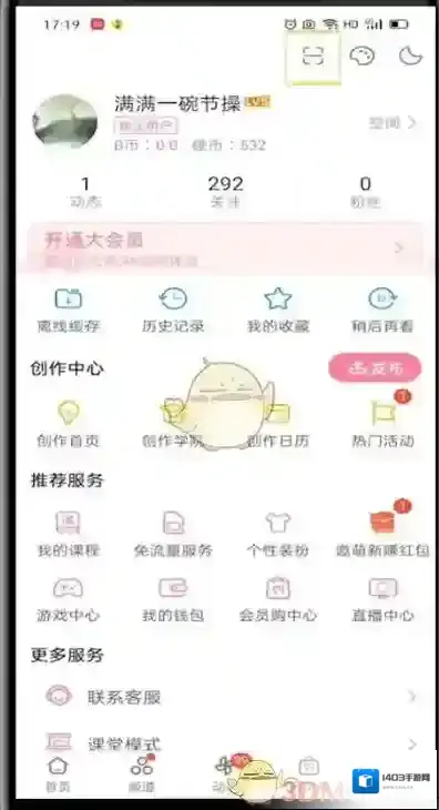 哔哩哔哩来源于