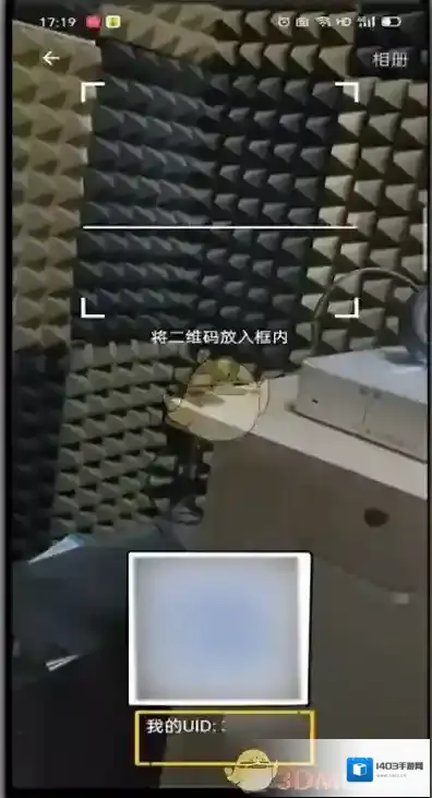哔哩哔哩扫一扫