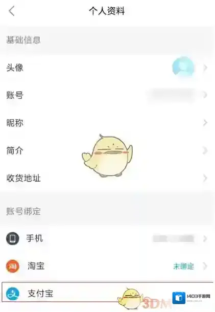 饿了么支付宝