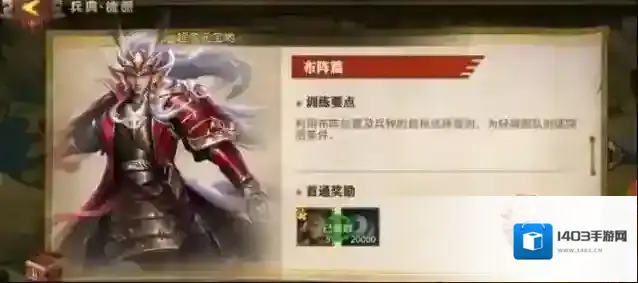 少年三国志零布阵篇怎么速通 少年三国志零流派兵典布阵篇攻略
