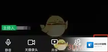 钉钉入会
