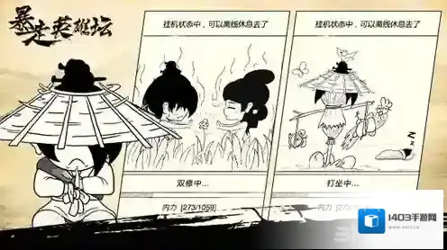 暴走英雄坛官方中心