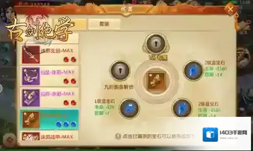 古剑绝学绝学