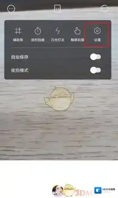 一甜相机画质