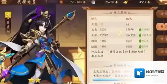 少年三国志2操作失误