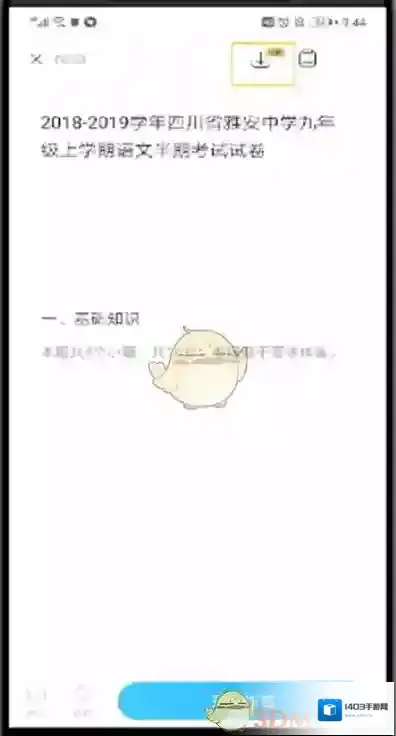 作业帮来源于