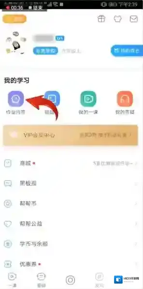 作业帮找到你