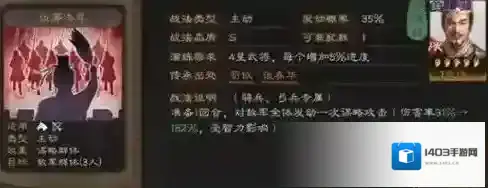 三国志战略版运筹决算