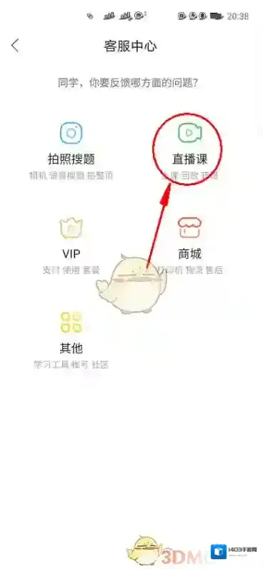 作业帮退款
