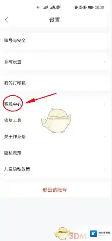 作业帮中心