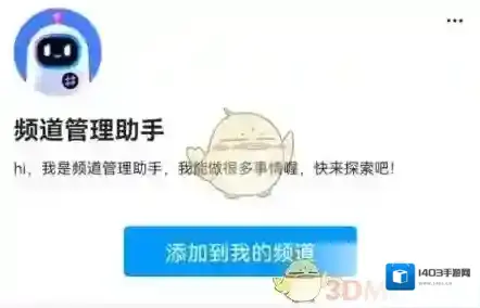 QQ禁言
