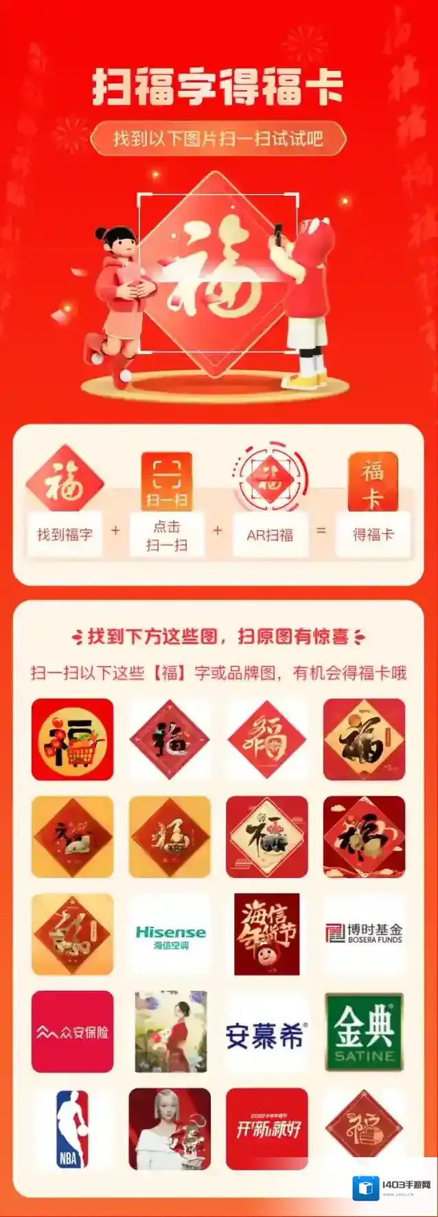 支付宝福卡