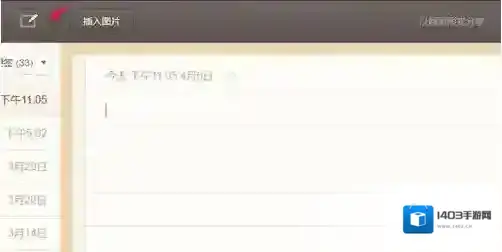 锤子便签过来了