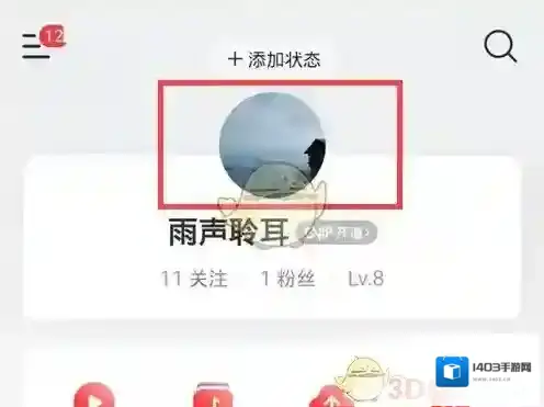 网易云音乐打开网易云