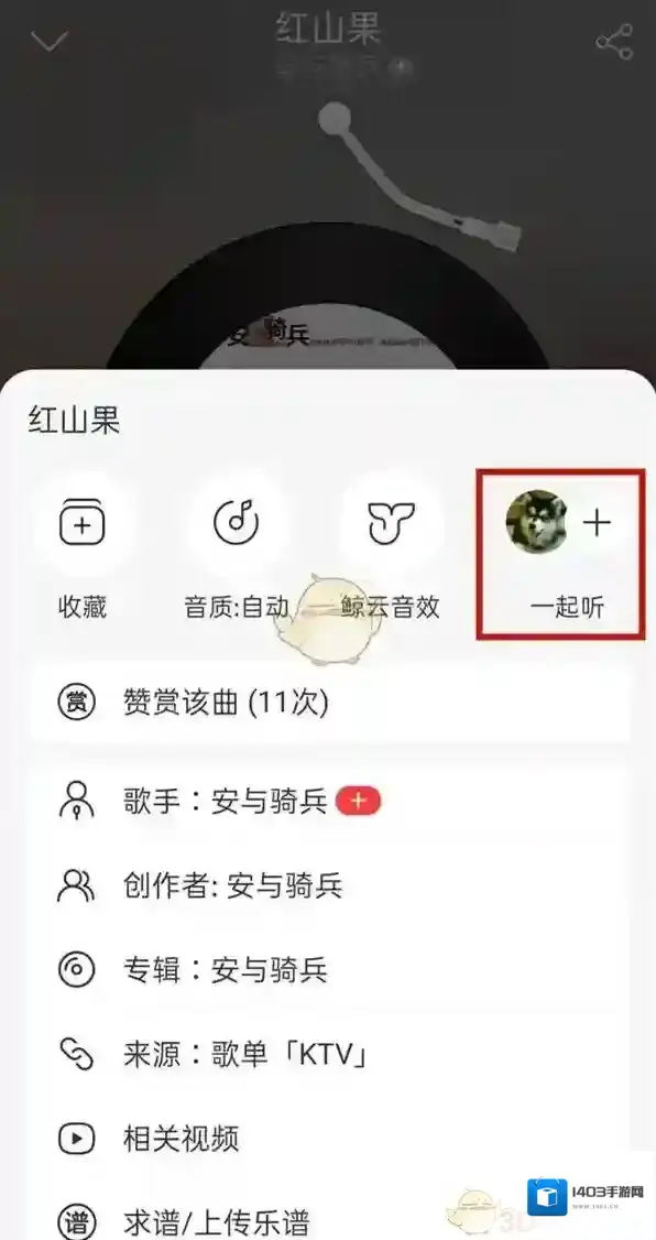 网易云音乐页面