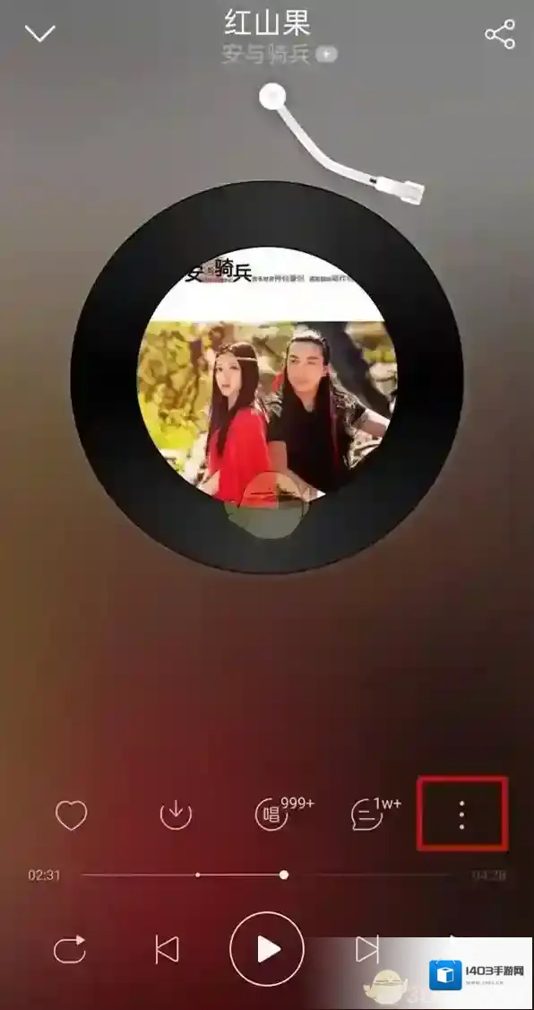 网易云音乐点击