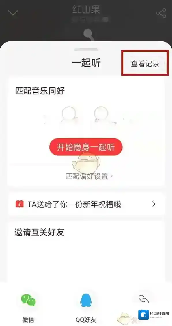 网易云音乐点击查看