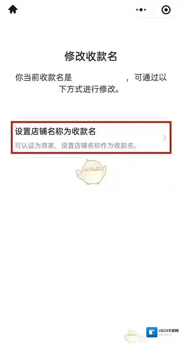 微信如何修改