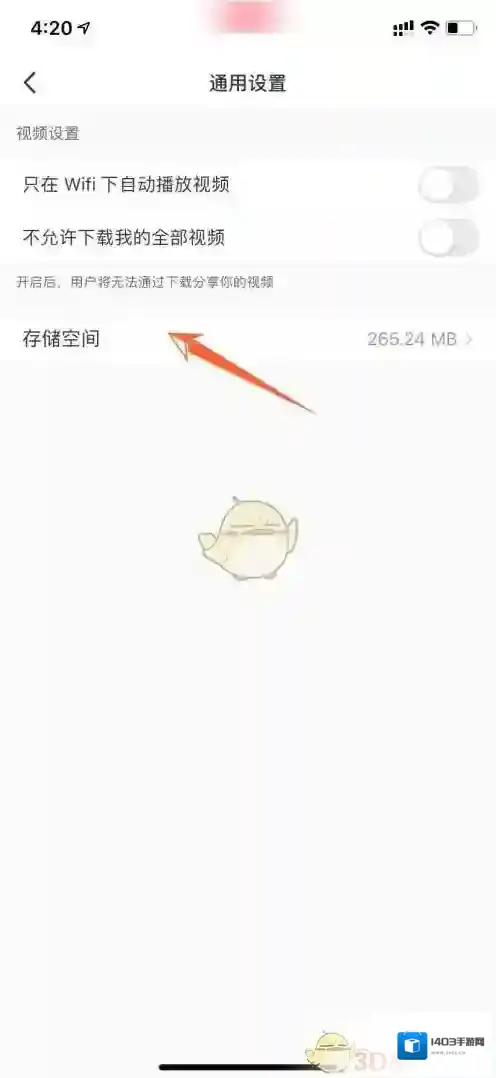 小红书设置
