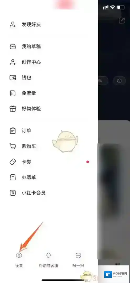 小红书打开手机