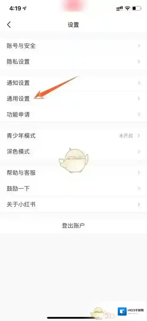 小红书三横