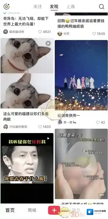 小红书设置