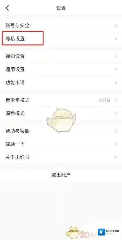 小红书在我