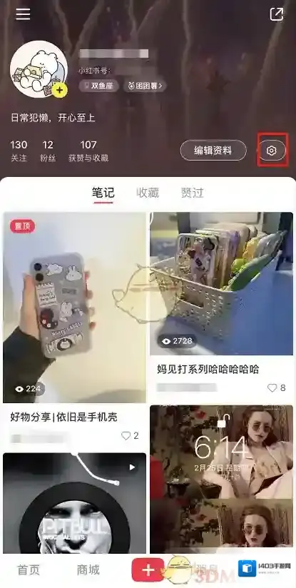 小红书评论