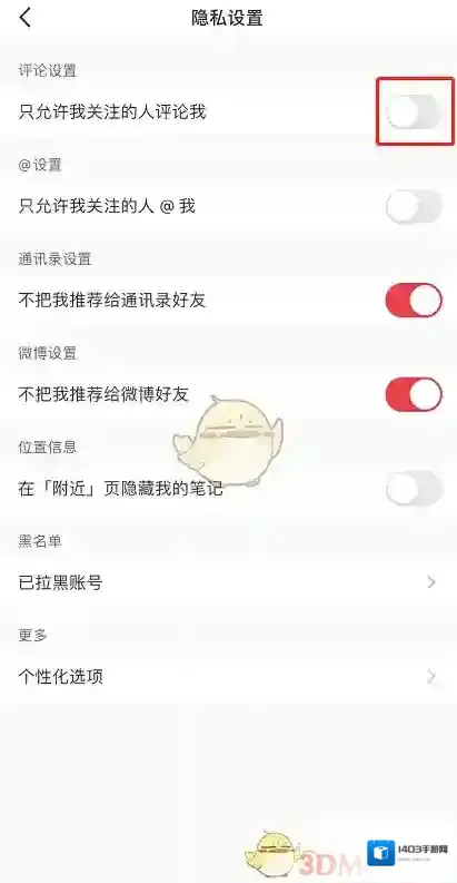 小红书我们可以