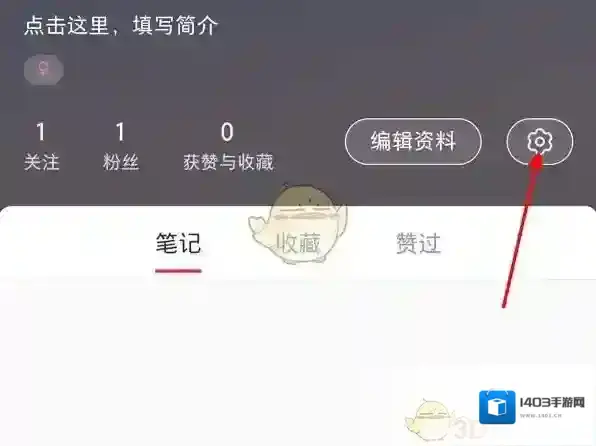 小红书点击