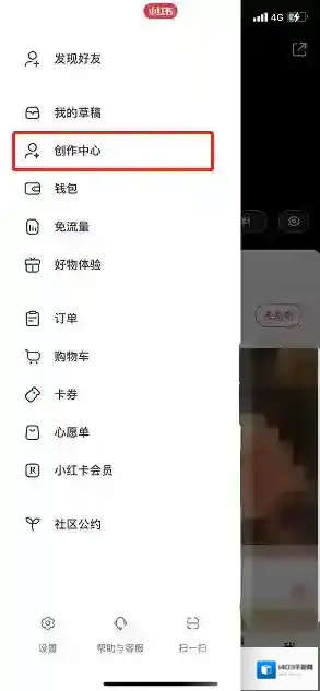 小红书在我