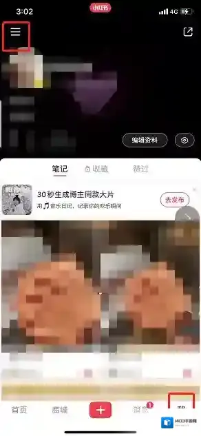 小红书中心
