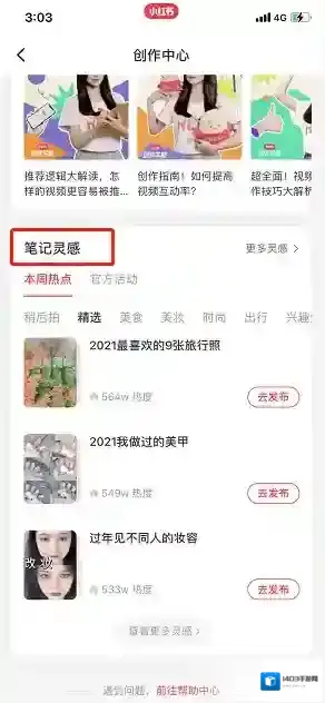 小红书我们可以