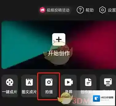 剪映虚化