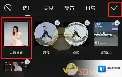 剪映人像