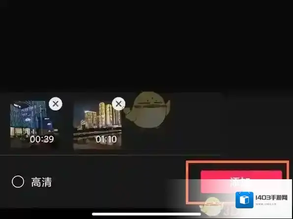 剪映转场特效