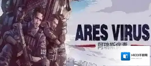 阿瑞斯病毒蜘蛛