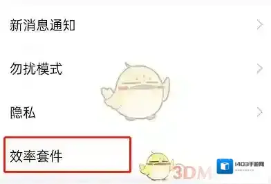钉钉好习惯