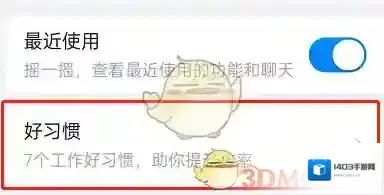 钉钉来源于
