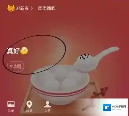 微信的是