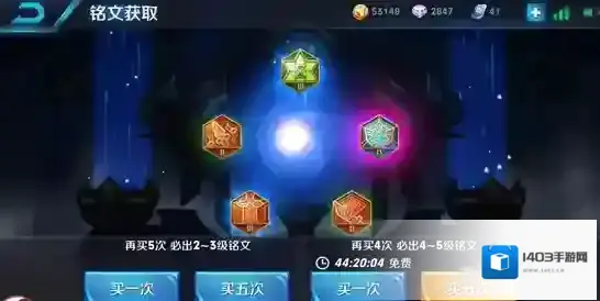 王者荣耀怎么花钱买铭文 充钱用人民币买铭文方法渠道详解