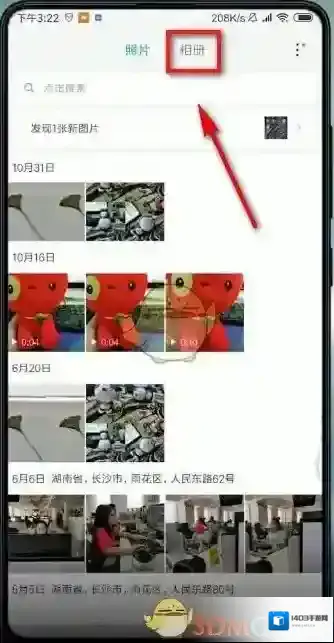 小米应用商店页面