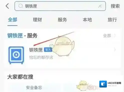 支付宝来源于